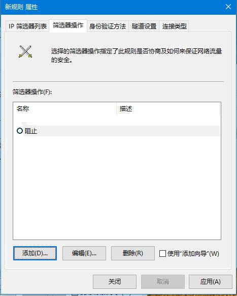 Win10如何关闭445端口 win10关闭445端口的详细教程(勒索病毒预防)