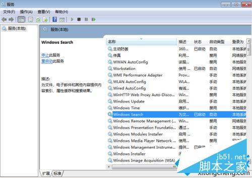 win7搜索不到文件怎么办？win7提示没有与搜索条件匹配的项的解决方法