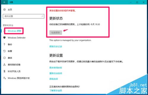 win10预览版14951怎么禁用/恢复手动搜索更新?