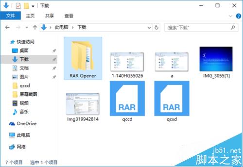 Win10系统中怎么解压rar格式的压缩文件?