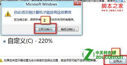 win8怎么调整系统文字大小图文教程