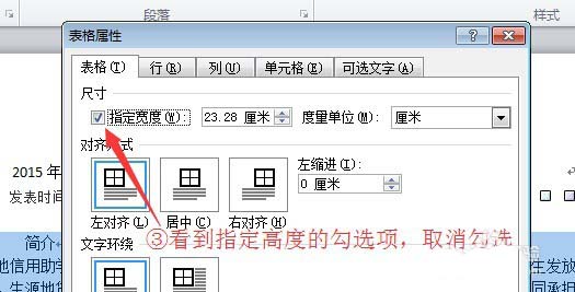 Word复制粘贴文档文字显示不全该怎么办?