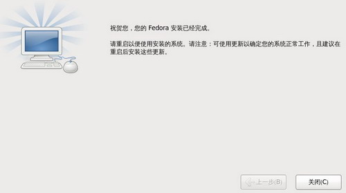 Fedora 13 正式版安装教程(图文)