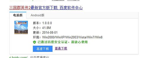 win7系统下玩三国群英传2的方法