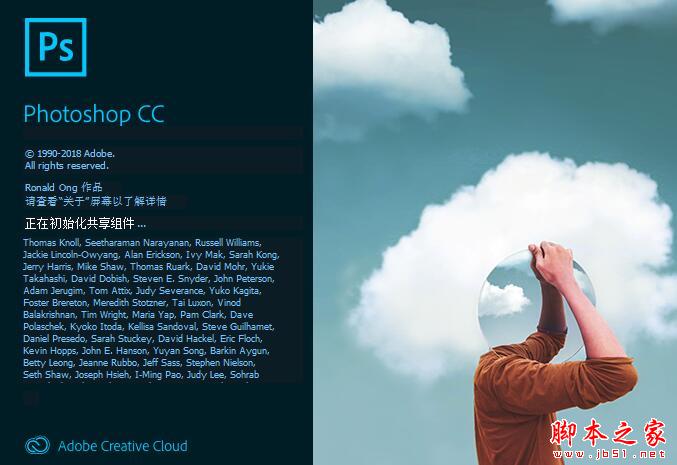 Adobe Photoshop CC 2019中英文破解安装教程(附破解补丁下载)