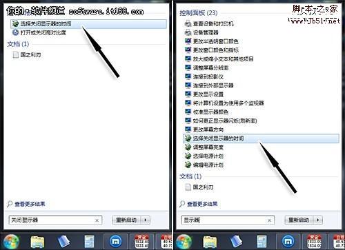 Windows7的默认关屏时间导致黑屏的解决方法