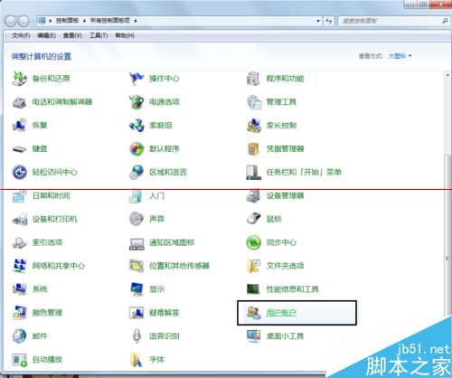 Win7系统怎么还原exe程序打开方式？