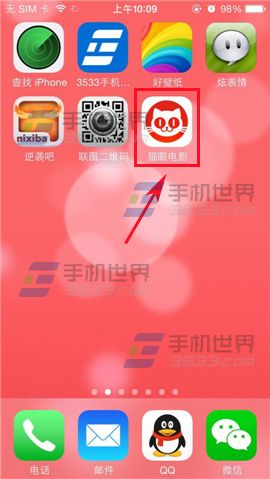 猫眼电影查看影院联系电话的方法