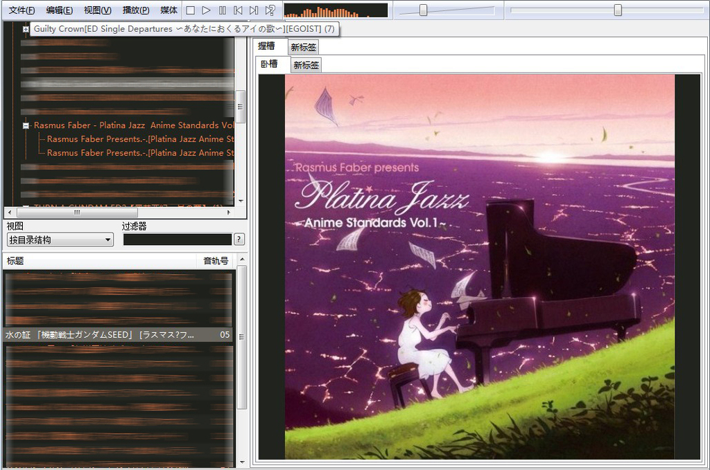 Foobar2000怎么用？Foobar2000新手入门教程