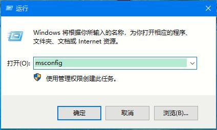 Win10系统如何进入安全模式 Win10安全模式的开启方法