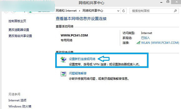 Win8.1系统中的宽带连接在哪里 Win8.1创建宽带连接方法步骤图解
