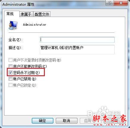Administrator帐户已停用如何开启？windows 7系统您的账户已被停用 解决办法