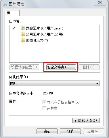 如何使用 Win7&ldquo;库&rdquo;快速分类管理文件