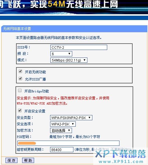 WIFI信号微弱如何将450M和54M不同路由无线桥接