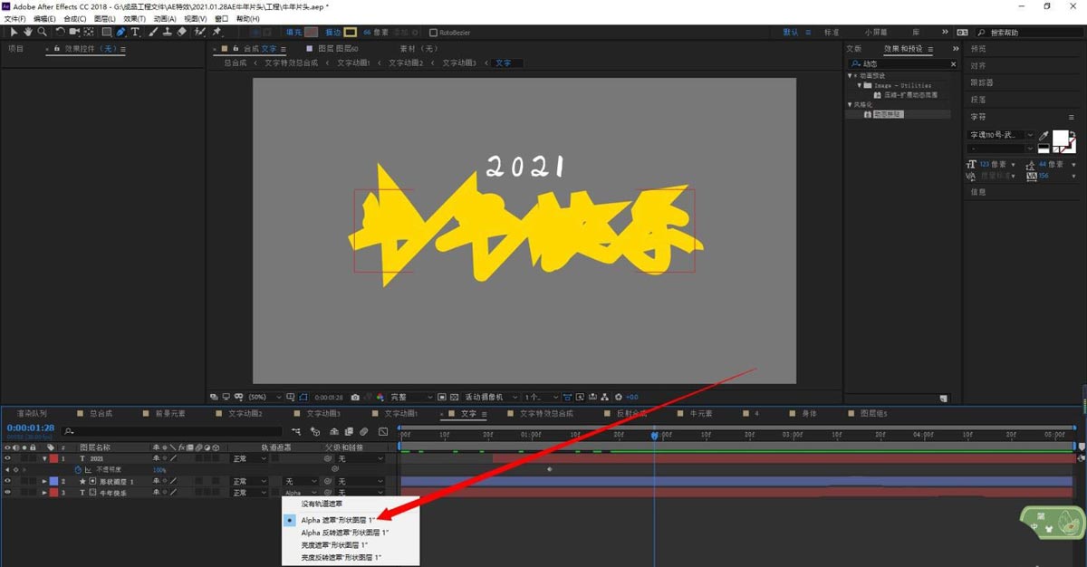 AE怎么制作好看的手写文字样式? ae手写字体效果的做法