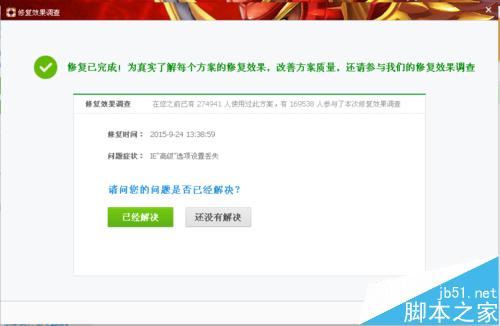 ie浏览器的高级选项怎么恢复成默认设置呢？