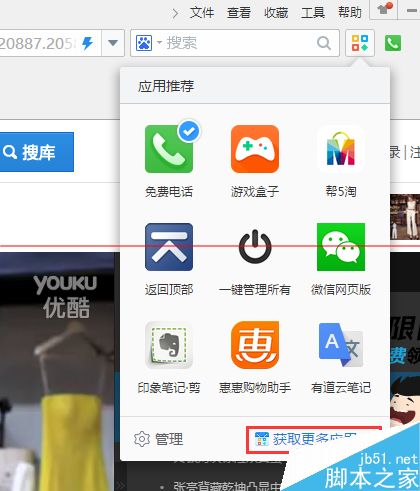 2345浏览器怎么设置才能保护视力？2345浏览器护眼模式使用方法