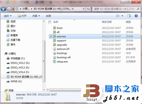 iso格式的win8系统怎么安装?ISO系统的安装方法