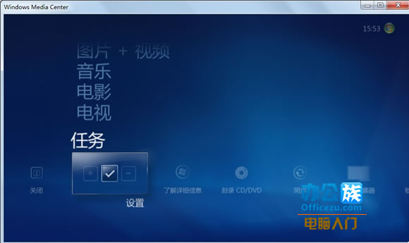 如何设置Windows Media Center中免费观看高清视频功能