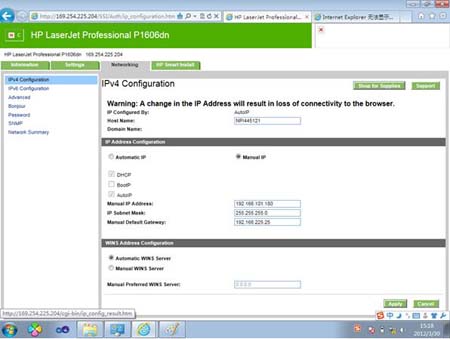 惠普打印机怎么安装和安装方法