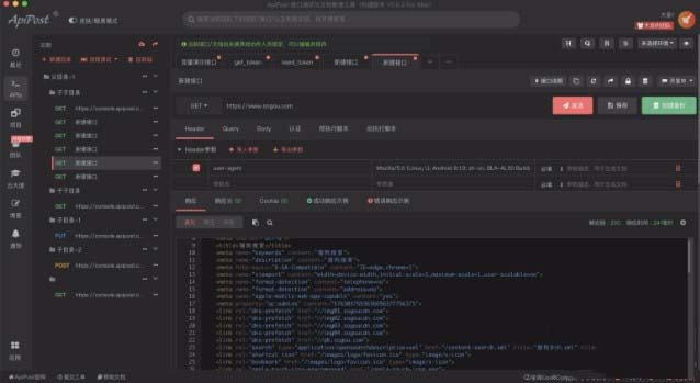 ApiPost怎么使用 ApiPost接口测试使用教程