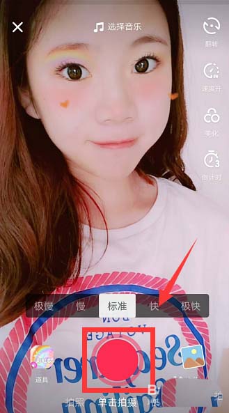 抖音彩虹妆怎么拍?