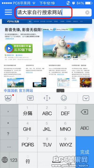 影音先锋iOS版怎么看片？iOS影音先锋看视频教程