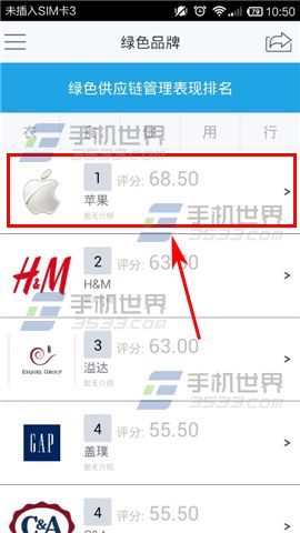 污染地图app如何关注绿色品牌？