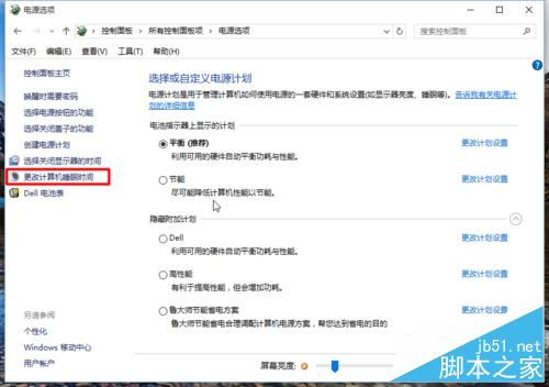 windows10怎样设置合上盖以后不进入休眠 win10设置合上盖不进入休眠图文教程