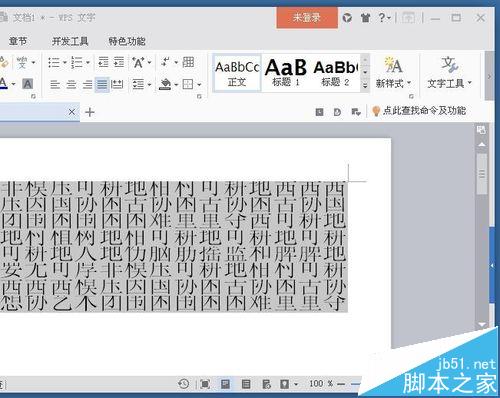word文本显示不全怎么办? word让文字全部显示的三种技巧