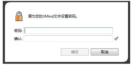 XMind思维导图怎么给导图添加密码?