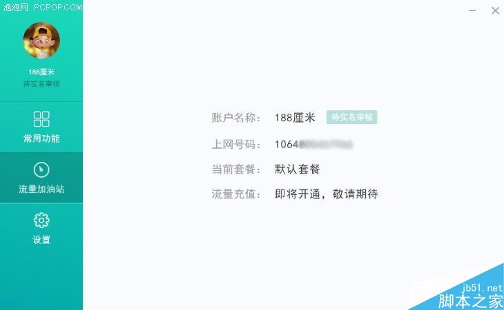 小米笔记本Air 4G版值得购买吗?小米笔记本Air 4G版深度评测