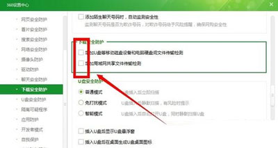 关闭360防火墙让其符合我们的使用习惯