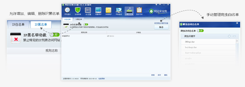 网站安全狗是什么 网站安全狗特点使用详细介绍