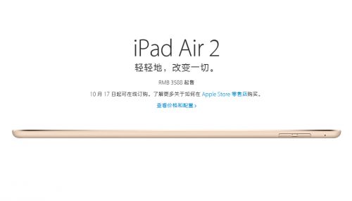 关于iPad Air 2/Mini 3/Retina iMac行货的选购指南有哪些？