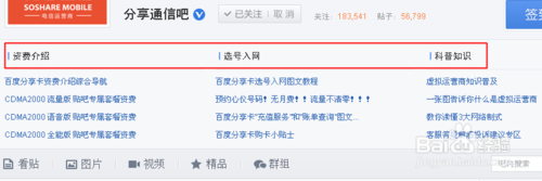 中国移动1705号段手机号怎么预约?1705号段预约方法