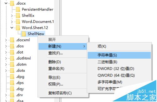 win10安装office鼠标右键没有新增office项该怎么办?