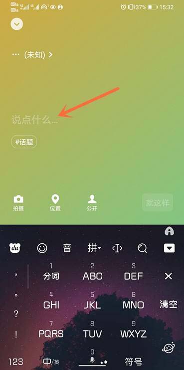 微信未知状态是什么? 微信设置在线状态为未知的技巧