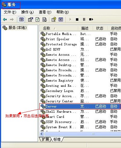两台电脑如何共享文件？xp和win7相互共享文件设置方法介绍