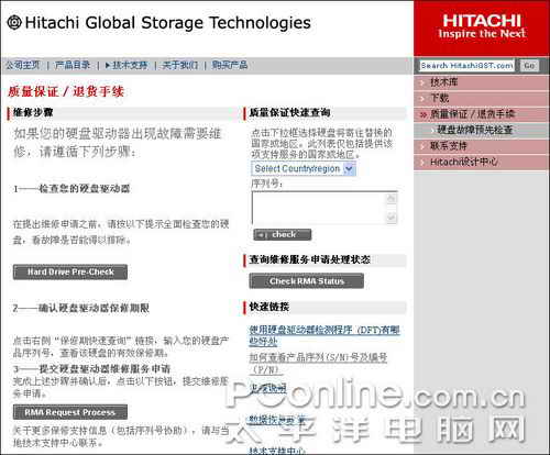 菜鸟晋级：辨别硬盘真假行货有妙招