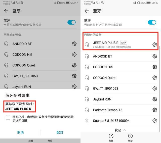 JEET Air Plus耳机值得买吗 JEET Air Plus真无线蓝牙耳机开箱使用评测