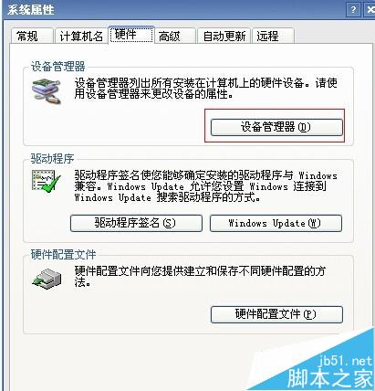 winXP系统下qq不能视频聊天该怎么办？
