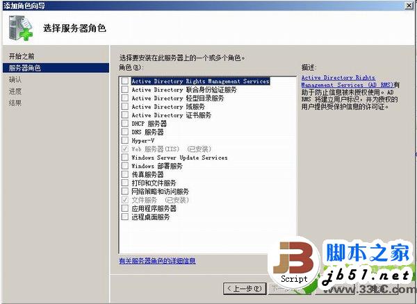 win8系统安装iis7.0步骤详解图文教程