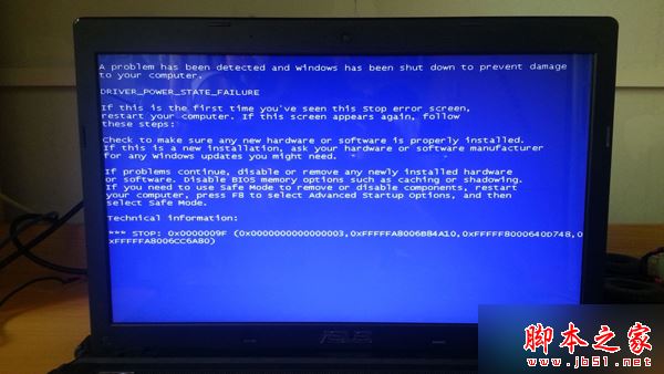 Win8系统发生蓝屏且提示错误代码0x0000009F的故障原因和解决方法