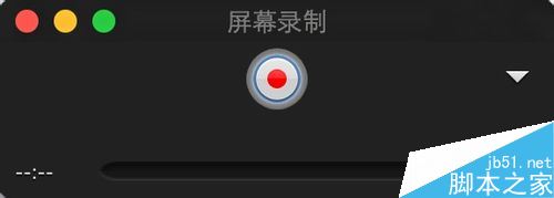 苹果Mac怎么录制电脑屏幕？苹果Mac自带录屏软件使用介绍