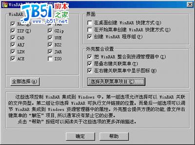 winrar使用技巧:谈谈winrar是如何使用的图文教程