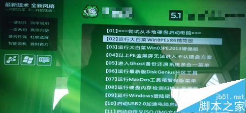 联想笔记本在BIOS中怎么设置U盘启动?
