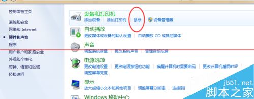 Win7鼠标怎么设置左手使用？