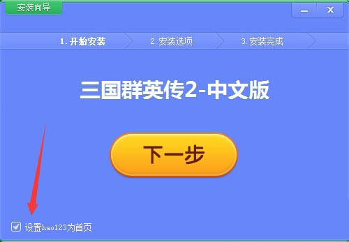 win7系统下玩三国群英传2的方法