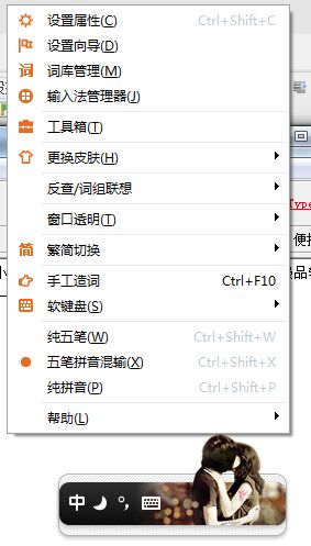 极品五笔输入法怎么用？极品输入法设置使用教程